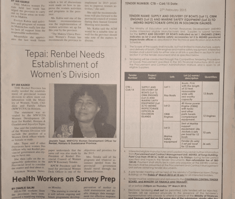 Ministry of Education and Human Resources Development – Competitive Tender – Procurement and Supply of Goods