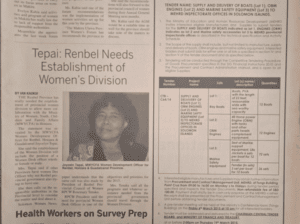 Ministry of Education and Human Resources Development – Competitive Tender – Procurement and Supply of Goods