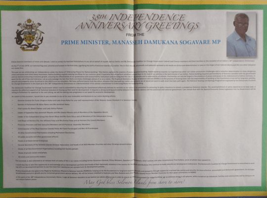 PMO: Prime Minister, Manasseh Damukana Sogavare MP – 38th Independence Anniversary Greetings (SWN 16065 July 2016)
